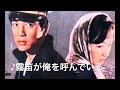 「霧笛が俺を呼んでいる」赤木圭一郎/作詞水木かおる/作編曲藤原秀行(昭和35年日活同名の映画主題歌)音源💿ベストセレクション