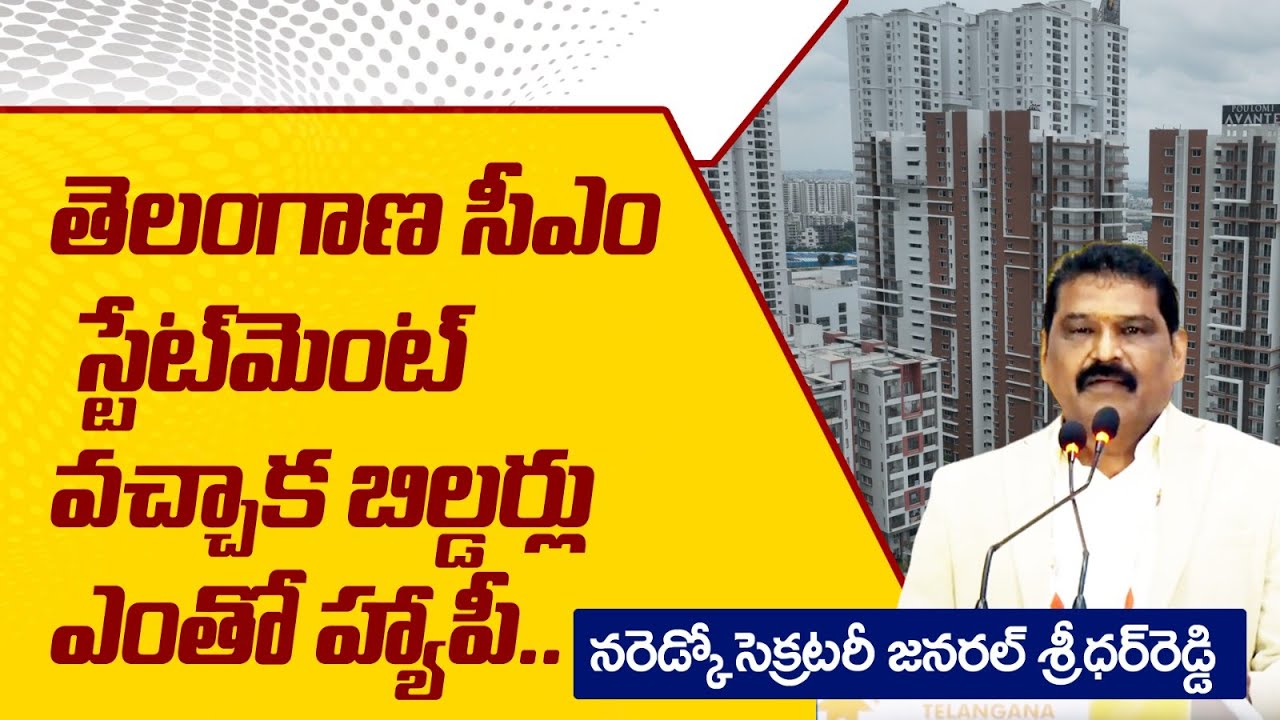 NAREDCO General Secretary Sridhar Reddy Praises Telangana CM Revanth ...