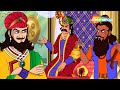 Best of Akbar Birbal Ki Kahaniyaan :क्या बीरबल जी जन्नत का सफर तय कर पाएंगे ?क्या मौत से बच पाएंगे