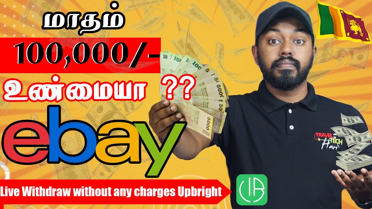 Part II 😮eBay Dropshipping 🔴Live withdrawal மாதம் 100,000/🔥