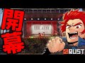 誕生日をVCRRUSTという最高のプレゼントで迎えた男【VCRRUST】