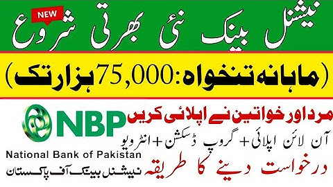 National Bank of Pakistan Jobs 2025: How to Apply Online | Step-by-Step Guide*