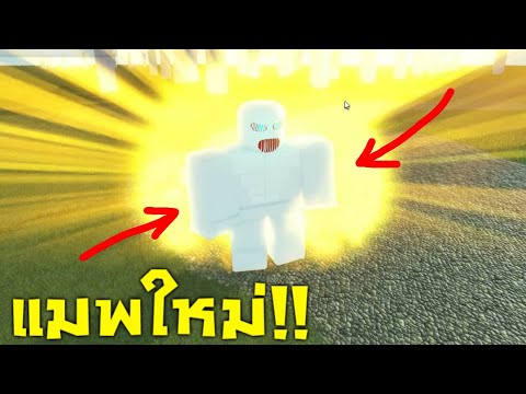 รีวิวแมพใหม่!! ทดสอบ เบต้า!! - Attack on Titan - Roblox