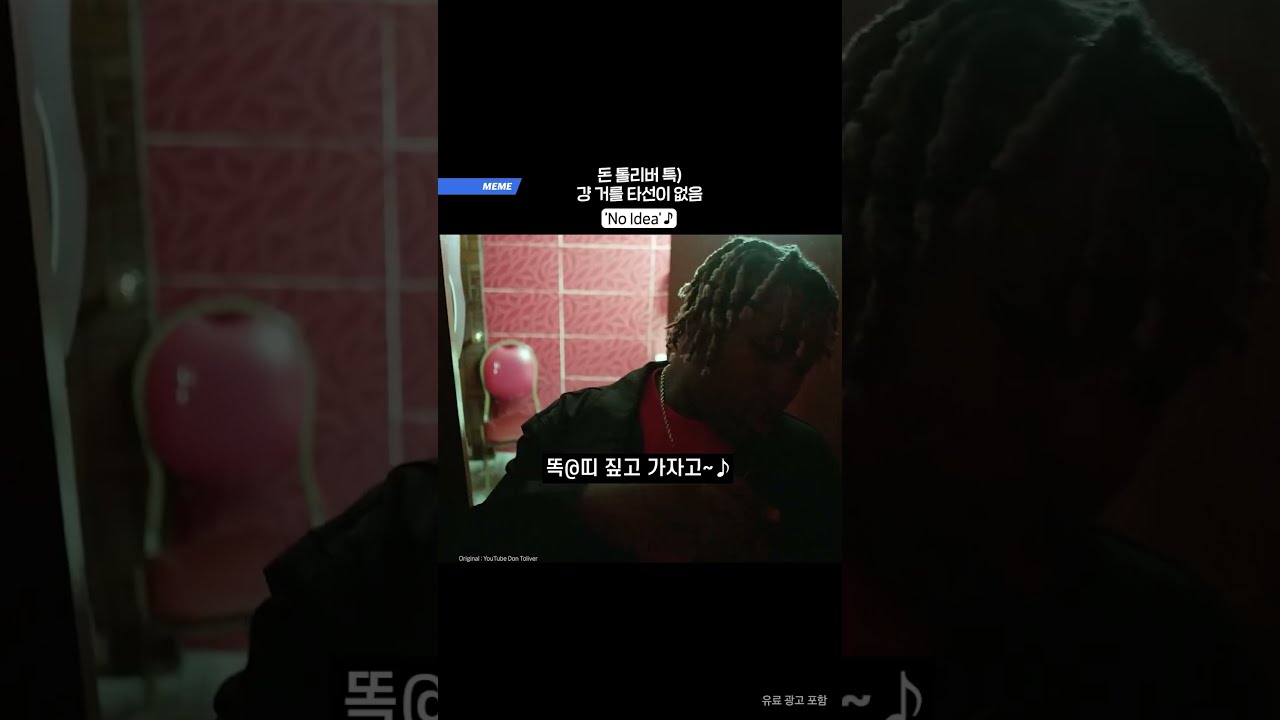 개추를 벅벅