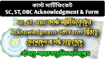 How To Download Or Reprint Lost or Damage Cast Certificate Application Form And Acknowledgment