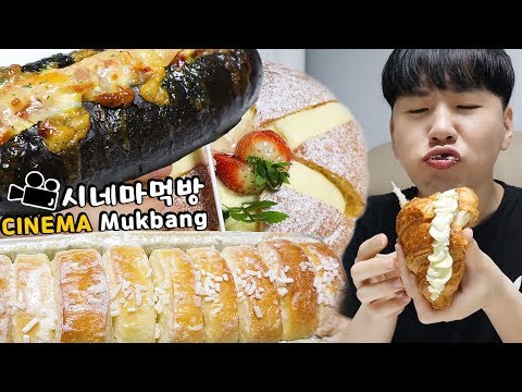 브금은 넣어둬..시네마먹방 Korean <strong>Bread</strong> ASMR <strong>ver</strong> ENG Cinema Mukbang DoNam 도남이먹방