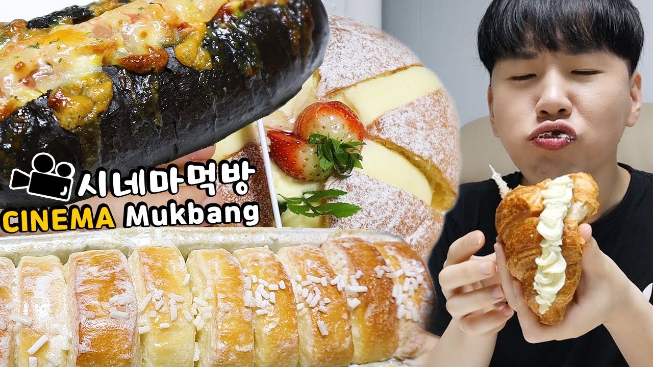 빵 소리가 이렇다고..?! 브금은 넣어둬..시네마먹방 Korean Bread ASMR ver ENG Cinema Mukbang DoNam 도남이먹방