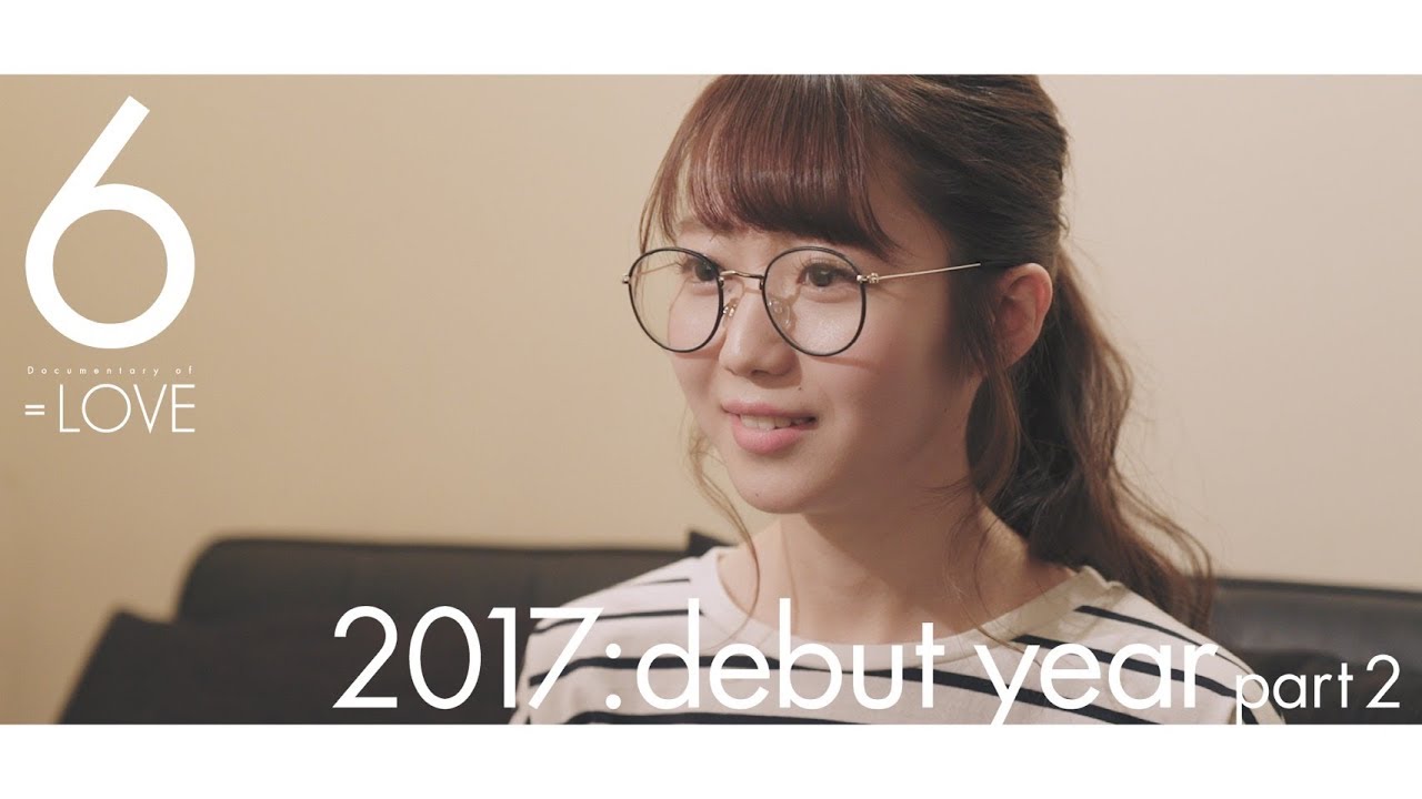 ＝LOVE（イコールラブ）/ Documentary of ＝LOVE -Episode6- 『2017:debut year part2』
