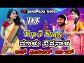 Malu nipanala  top 5 trending new janapada love  feeling  song  uk janapada song