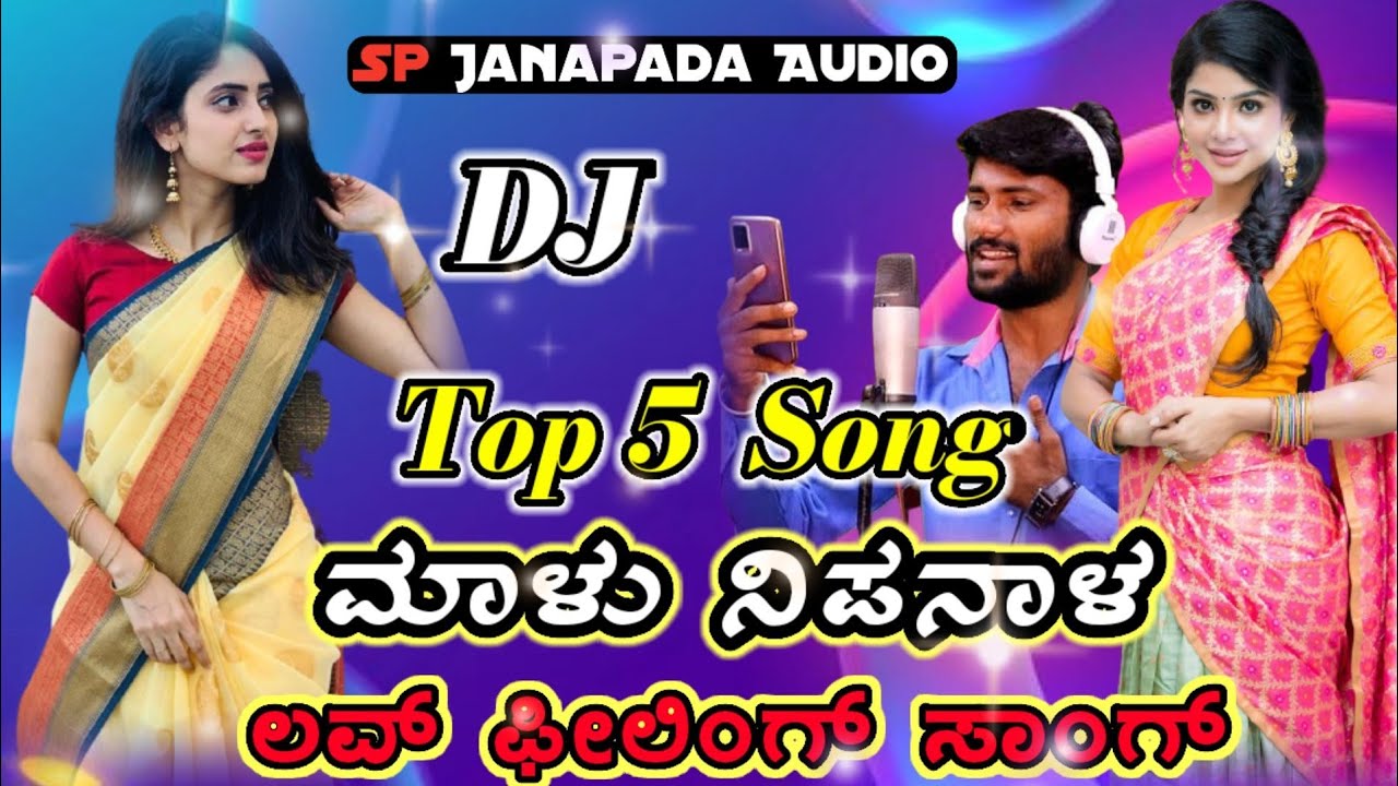 Malu nipanala  Top 5👌 Trending New Janapada love 💕 Feeling  song 💕 UK Janapada song