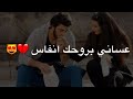 محمد السالم|ابويا بويا [اجمل حالات واتس اب]حزين😞