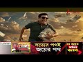 Har Ghar Tiranga | আজ কলকাতায় মেগা হর ঘর তিরঙ্গা | Zee 24 Ghanta Live
