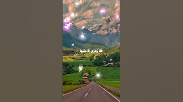 آيات من سورة غافر #اكسبلور