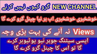 Setting For Youtube Channel By Mk Tech Sindh