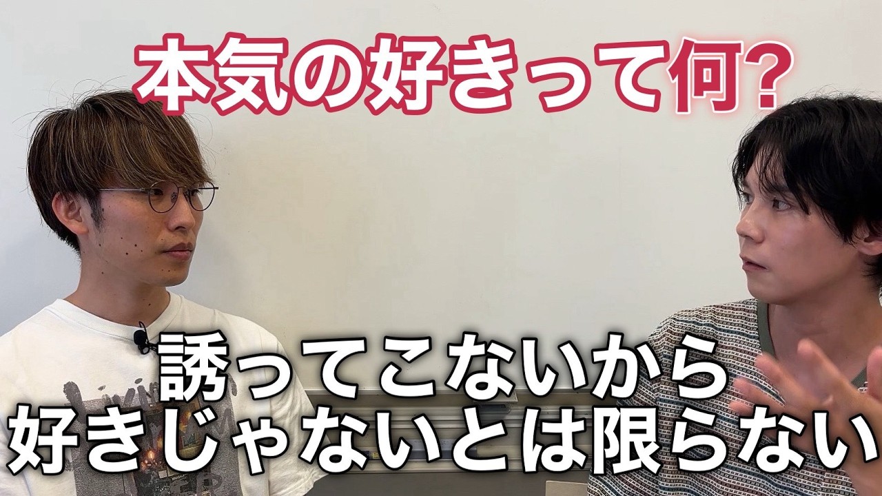 【恋愛】本気の好きって何？