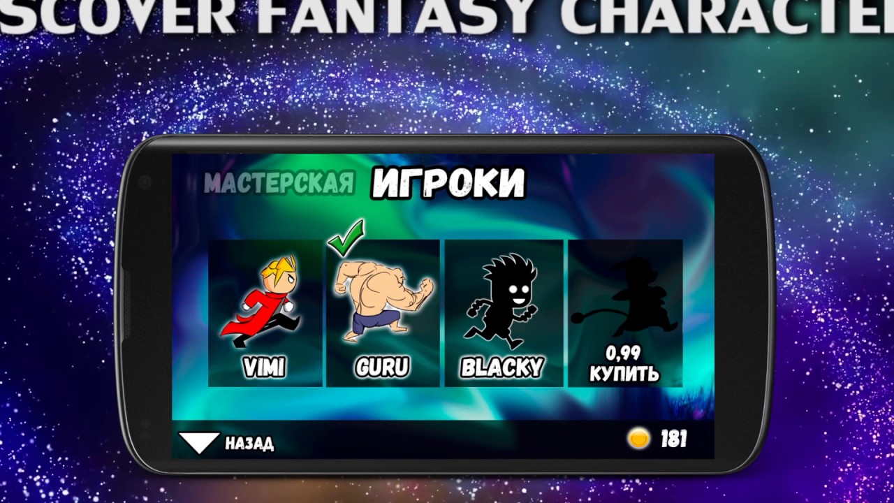 Mobile game VimiRun for Google Play. Final Promo