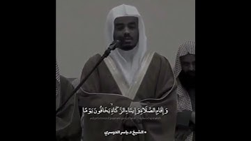 تلاوة ناااادرة بصوت الشيخ ياسر الدوسري 🤍🥺