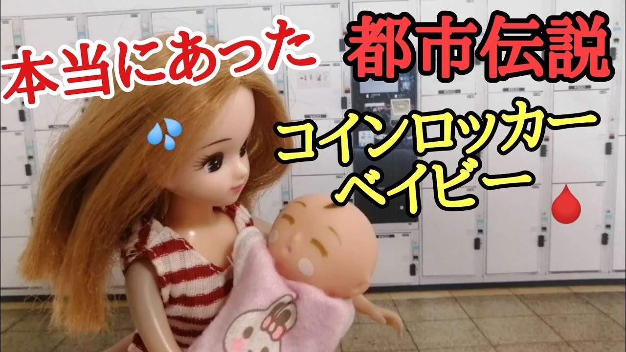 伝説の赤ちゃん人形 71QxIlzS9xL._AC_UF350,