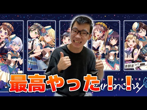 アスハモ見てきた感想遅いですが投稿します