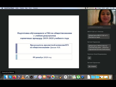 Подготовка обучающихся к государственной итоговой аттестации по обществознанию