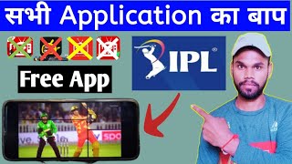 IPL Free Me Kaise Dekhe 2021  || IPL  2021 Live Free Kaise Dekhe | IPL 2021 Live Apps Free 🔴 screenshot 3