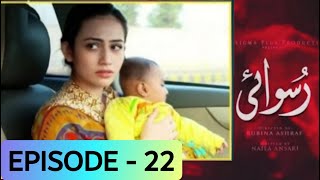 Ruswai Episode 22 & 23 || Ruswai Episode 22 Teaser || COMPLETE STORY