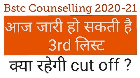 Bstc 3rd college allotment list || Bstc 3rd List cut off || Bstc Upward movement result || 3rd List