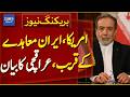 US-Iran Deal Near Finalization? Araghchi | Breaking News | Dawn News