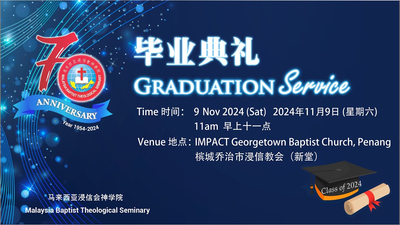 MBTS Graduation Service 2024 毕业典礼 - YouTube
