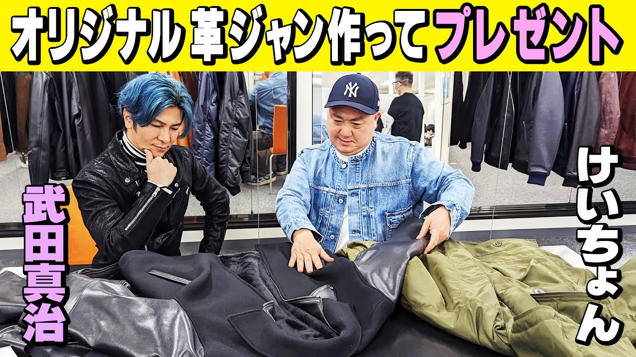 【けいちょんコラボ】ハーレーを買ったと聞いて革ジャンをプレゼントするために呼び出しました！！