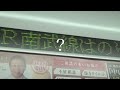 東武50050型の案内表示機の案内がバグってた