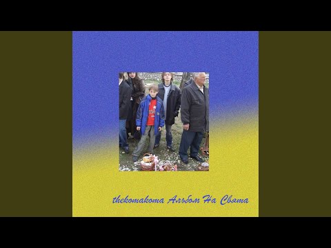 Київ їде додому