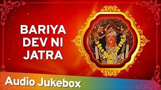 Bariya dev ni jatra by kanukival - utaro aarti bariyadev non stop
gujarati devotional songs bariyade 00:01 re tara nam 05:47 dak dam...