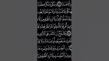 تلاوة القارئ احمد العجمي للمزيد من السور و الايات زوروا قناتي#احمد_العجمي#تلاوة#تلاوة_خاشعة#اكسبلور