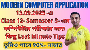 Class 12 Semester 3 Computer Application and Science Last Minute Tips 🔥