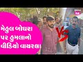 Mehul boghra viral       mehulboghra mehulboghara gujarattak