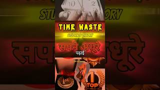 Topper Secret: 24 घंटे में दूसरों से 2X ज्यादा पढ़ाई कैसे करें #motivation study motivation