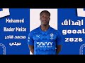 أهداف ومهارات محمد قادر ميتي صفقة الهلال السعودي المنتظرة   