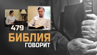Роскошь, грех ли это? | "Библия говорит" | 479 Роскошь, грех ли это? | "Библия говорит" | 479
