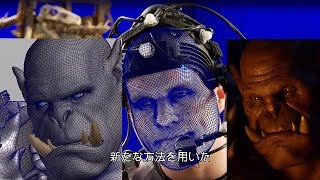 『ウォークラフト』MAKING:ILM