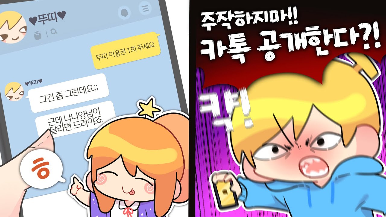 2022.08.14 Raft (w.나나양) [김뚜띠 다시보기]