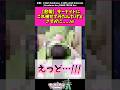 【悲報】サーナイトにこれ被せてみたんだけど流石に…w#ポケモン #アニメ #漫画紹介 #shorts