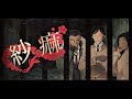 大和敢助×諸伏高明×上原由衣　長野県警トリオが歌う『紗痲』 声真似+AI補正