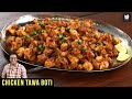 Chicken Tawa Boti Recipe | How To Make Chicken Tawa Boti | Easy Chicken Recipe By Varun Inamdar