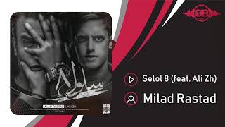 Milad Rastad - Selol 8 (feat. Ali Zh) | OFFICIAL TRACK ( میلاد راستاد - سلول ۸ )