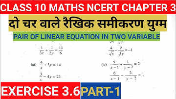 Class 10 Maths NCERT Chapter 3||Exercise 3.6 Part-1 दो चर वाले रैखिक समीकरण युग्म प्रश्नावली 3.6
