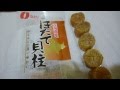 "Dry Scallop" ほたて貝柱