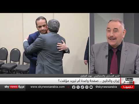 العلاقات الخليجية الإيرانية... تقييمات بعد الهجوم على قطر