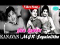 Kanavan  Movie Song | Neenga Nenacha Video Song | M. G. Ramachandran | Jayalalithaa