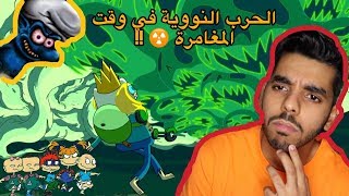 نظريات راح تدمر طفولتك ( حرب وقت المغامرة + حقيقة السنافر )